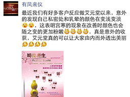 艾元堂案例
