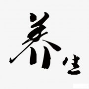 肝郁氣滯血瘀黃褐斑，小心以及氣血功能不足！